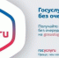 bez_ocheredi-400x270.jpg - ОМВД Курманаевского района 