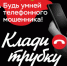 В Курманаевском районе пенсионерка передала курьеру мошенников 2 миллиона рублей - ОМВД Курманаевского района 