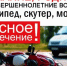 Snimok(4)-800x600-736xx492.jpg?_rnd=0.26360411941377315 - ОМВД Курманаевского района 